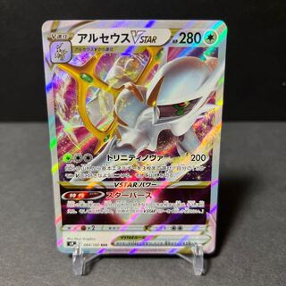 ArceusVSTAR RRR 084/100