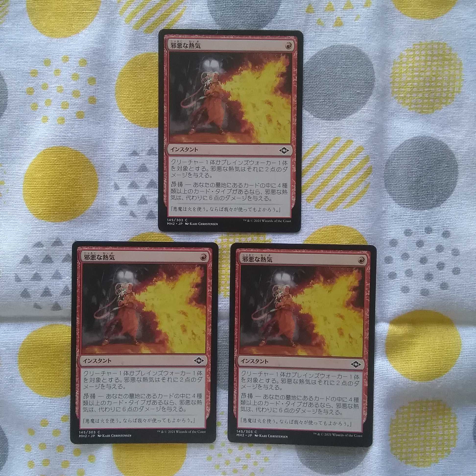 Unholy Heat 3-piece set