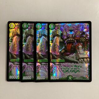 D132 Jilt's Name Hungry Elegance SR Set of 4 DUEMA TREATLE