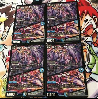 Dragon Moon Drag Suzaku｜Dragon, Hell, Kill 14/25