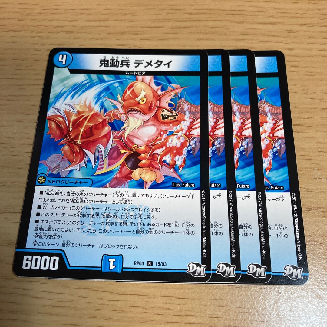 Demetai Demetai R 15/93