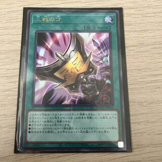 Triple Tactics Talent Ultra Rare JP062