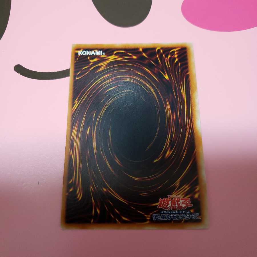 海竜神ーネオダイダロス　アルティメットレアプレイ用