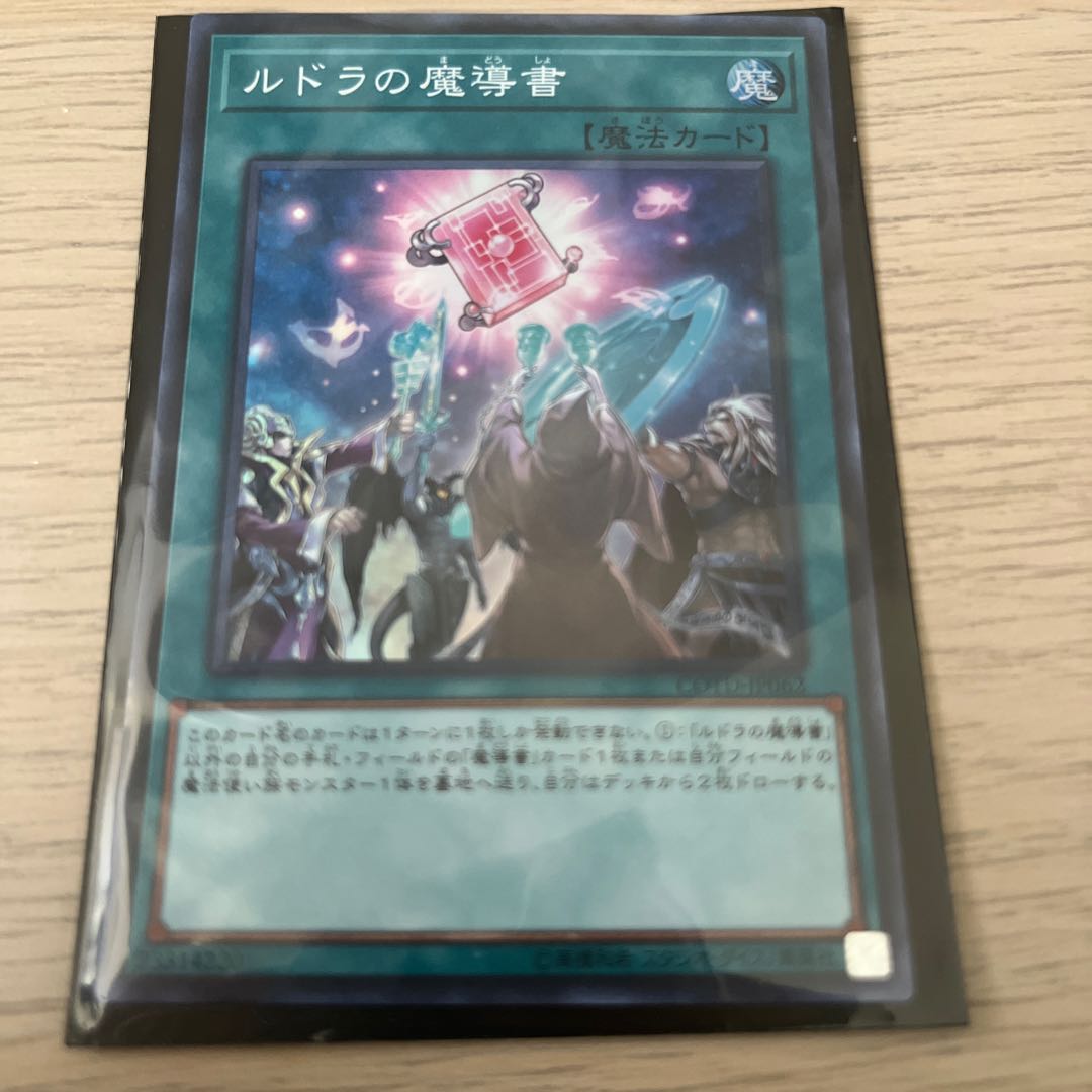 ルドラの魔導書 スーパーレアJP039