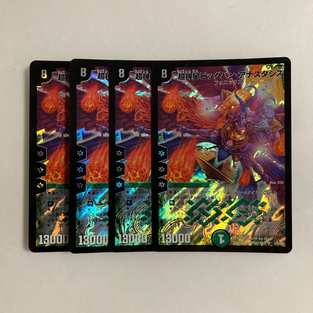 D195 Psychic God Star Big Bang Anastasis SR Set of 4 DUEMA TREATMENT