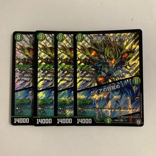 D208 Violent Life Heaven Baragiara｜Gaia's Awakening SR 4-Card Set DUEMA TREATMENT