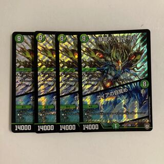 D213 Violent Life Heaven Baragiara｜Gaia's Awakening SR 4-Card Set DUEMA TREATMENT