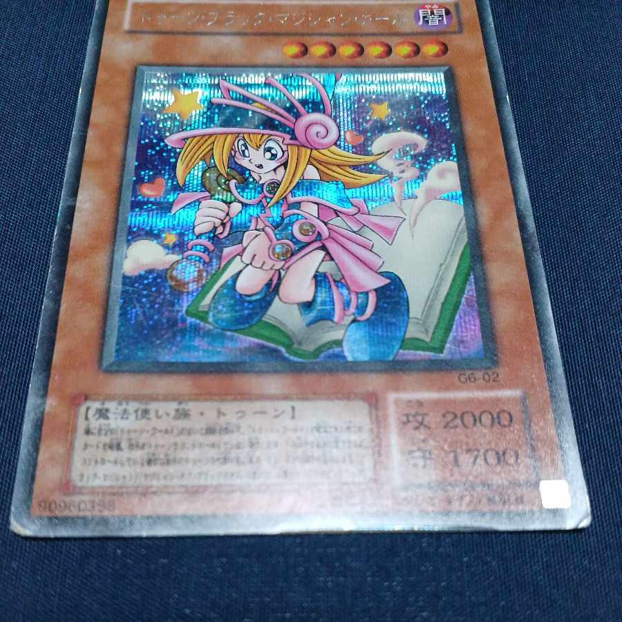 Toon Dark Magician Girl