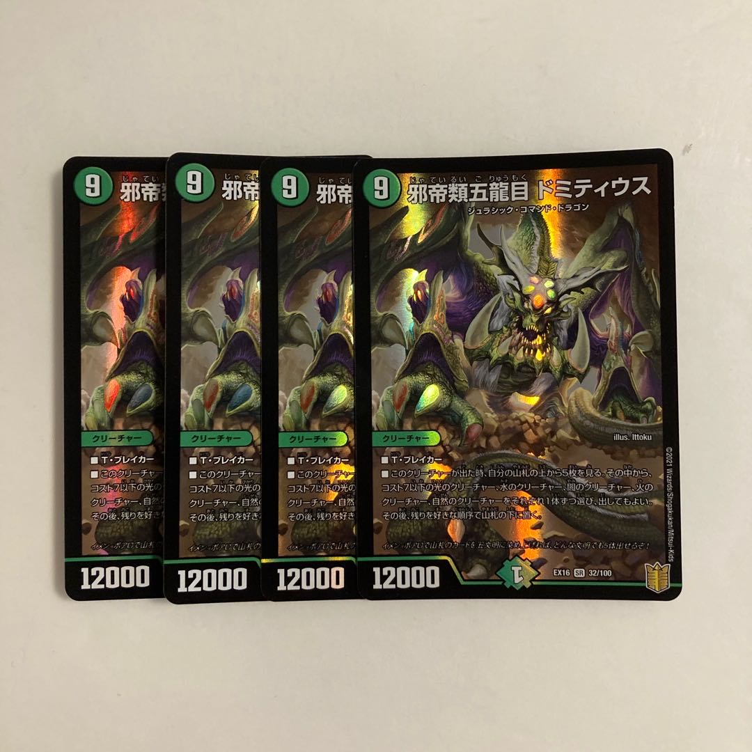 D216 Evil Empire Five Dragons Domitius SR Set of 4 DUEMA TREATMENT
