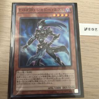 Elemental HERO Shadow Mist Super Rare JP001