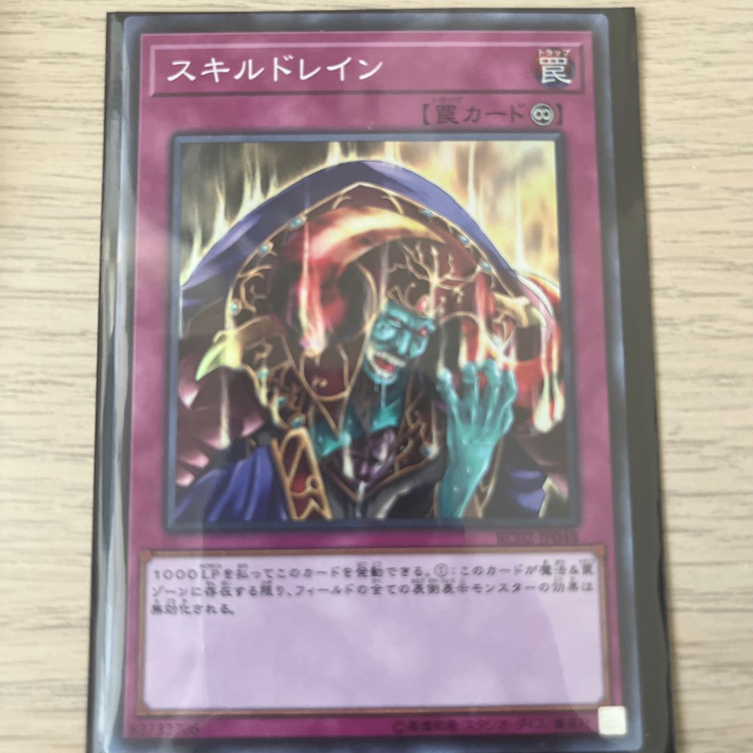 Skill Drain Super Rare JP048