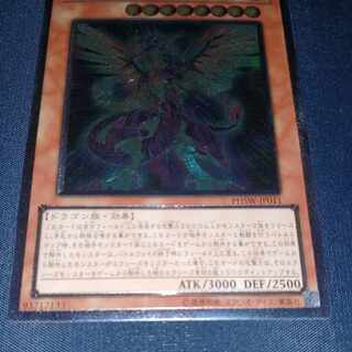 銀河眼の光子竜