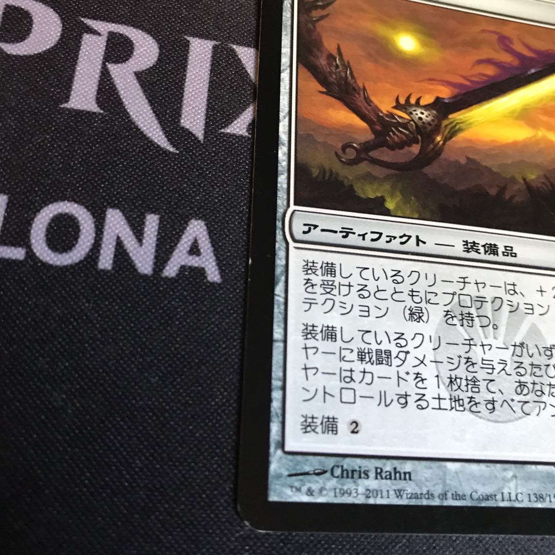 MtG 饗宴と飢餓の剣　日語　初版　微傷