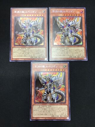 Abyssal Beast Rubellion Secret Rare JP009 Set of 3