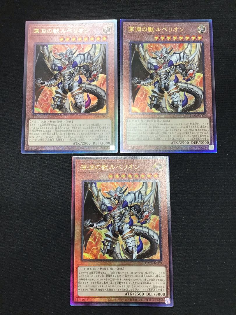 Beast of the Abyss Rubellion Ultimate Rare JP009 Set of 3
