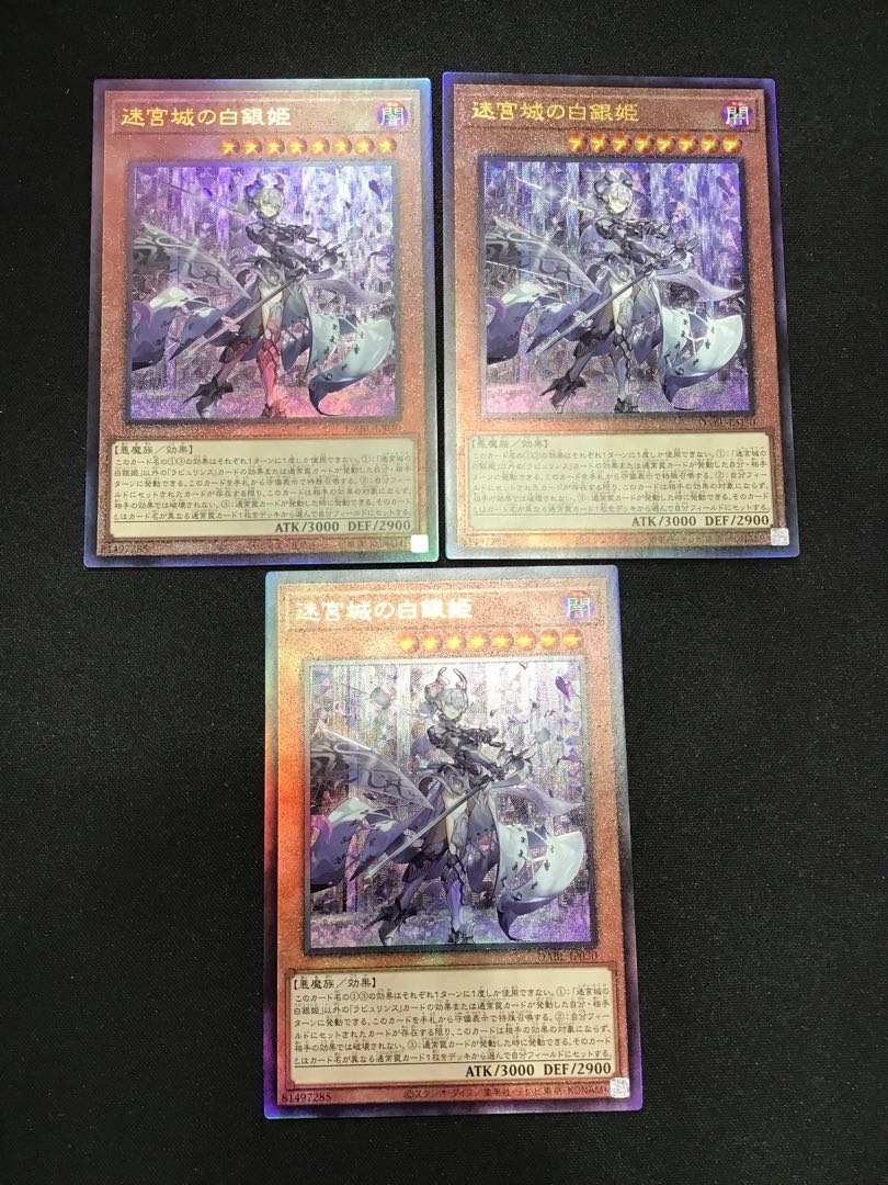 Ultimate Rare JP030, White Silver Princess of the Labyrinth Castle, set of three.
