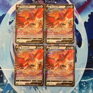 ホウオウV RR 055/068 4枚セット