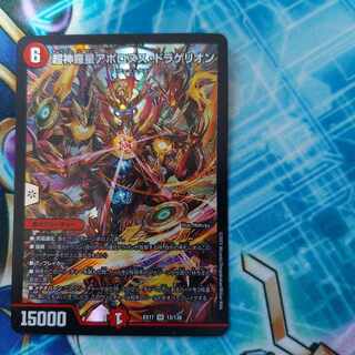 Psychic Shinra Star Apollonus Dragellion SR 13/138