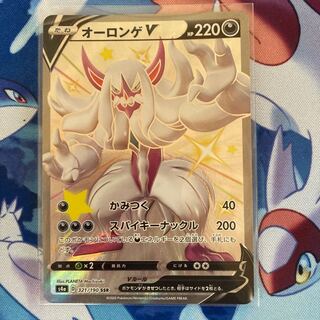 オーロンゲV SSR 321/190