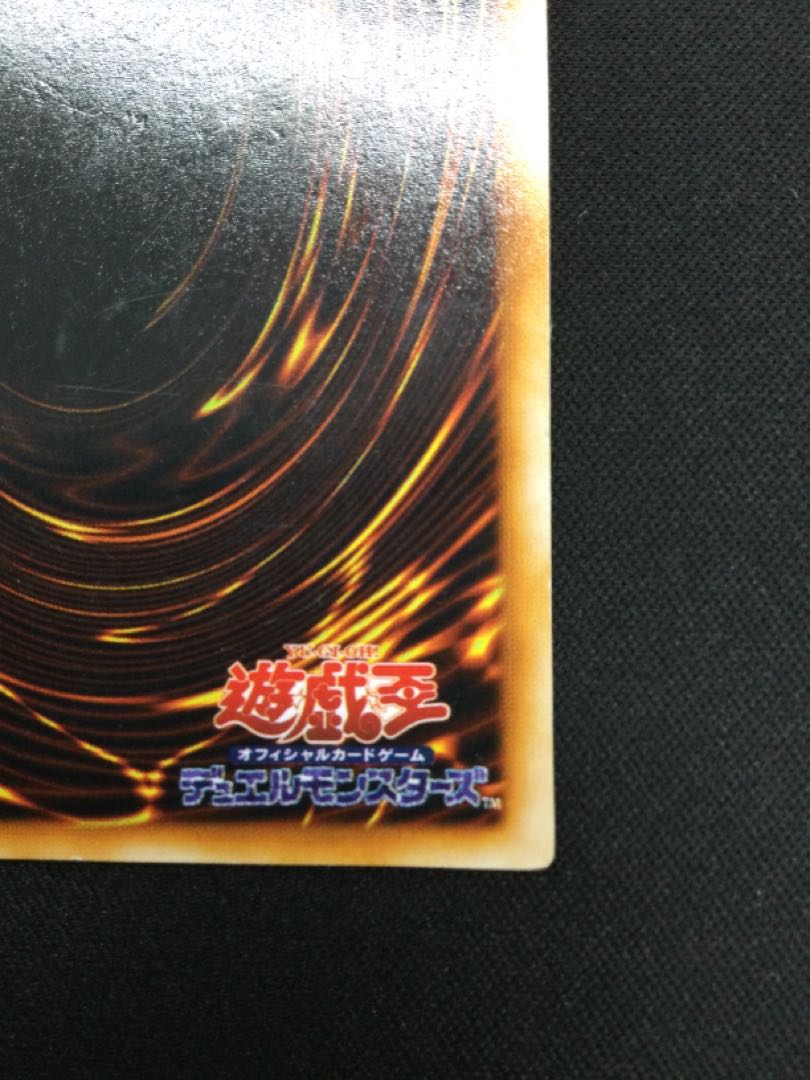 ブラック・マジシャン ウルトラレア 初期【06842-37】