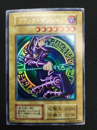 ブラック・マジシャン ウルトラレア 初期【06842-37】