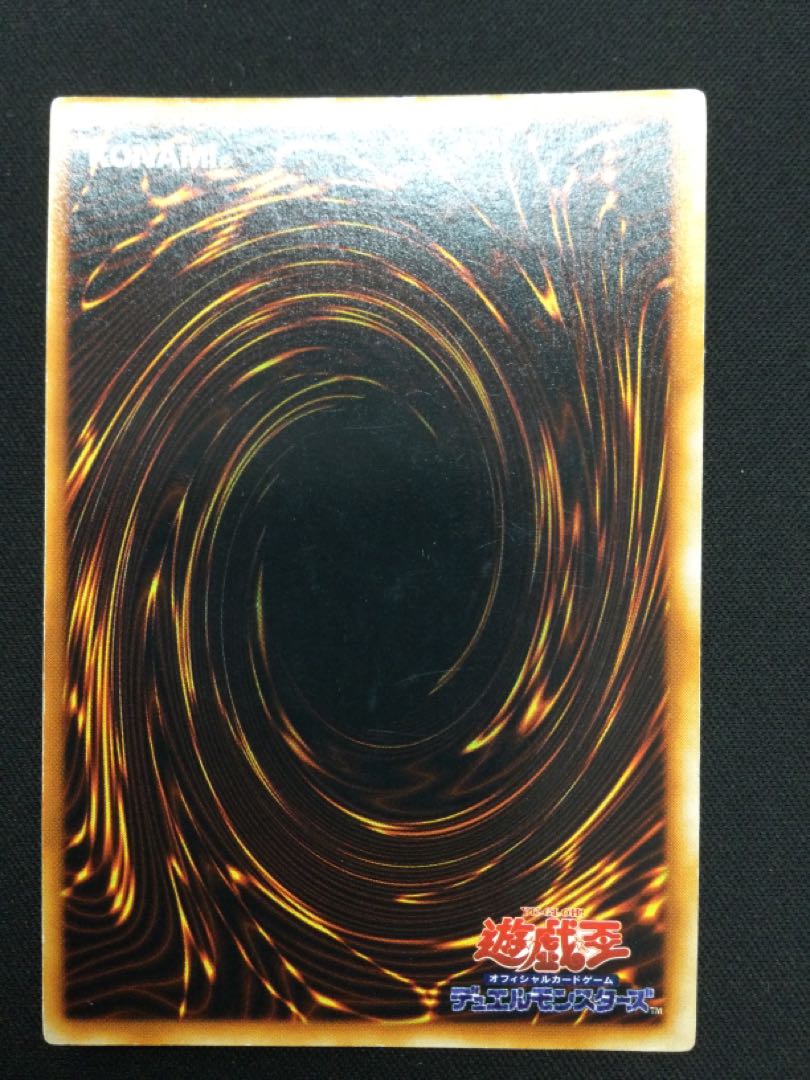 ブラック・マジシャン ウルトラレア 初期【06842-37】