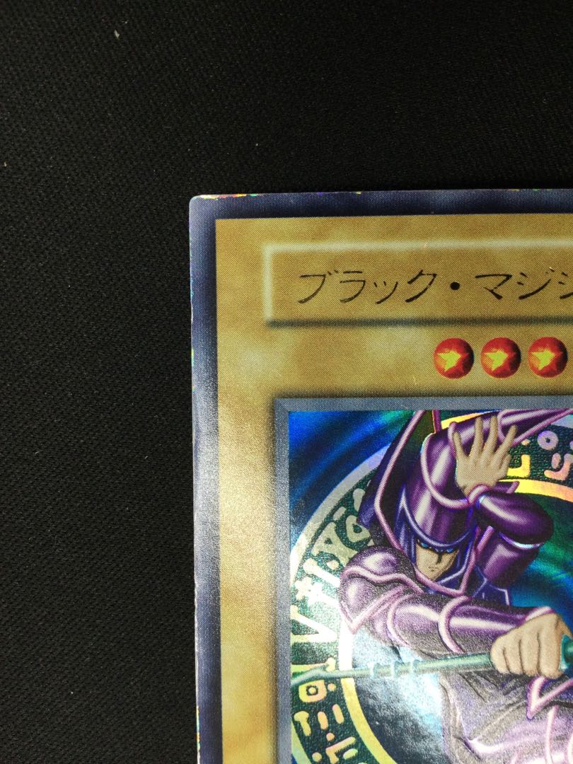ブラック・マジシャン ウルトラレア 初期【06842-37】