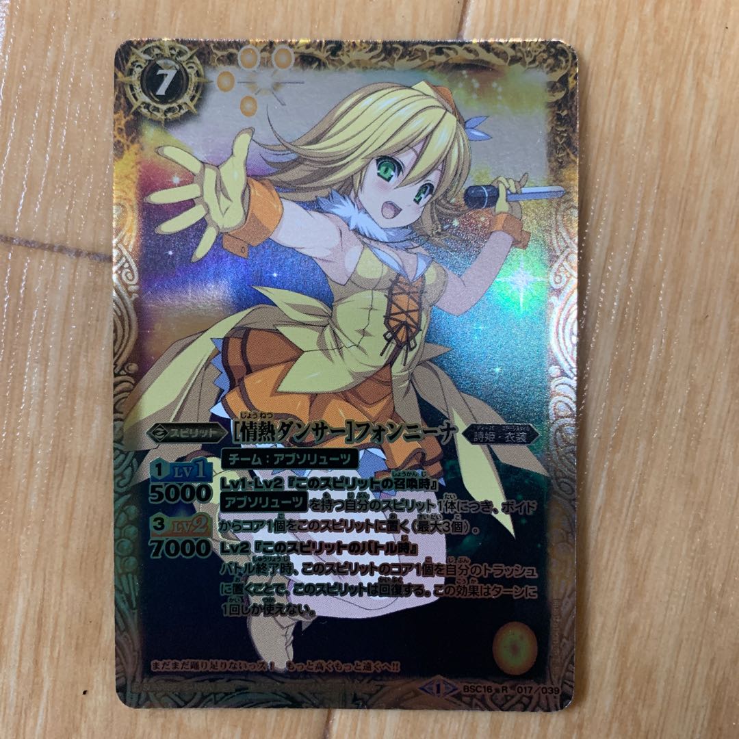 [Passionate Dancer] Vonnina