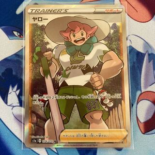 ヤロー SR 078/070