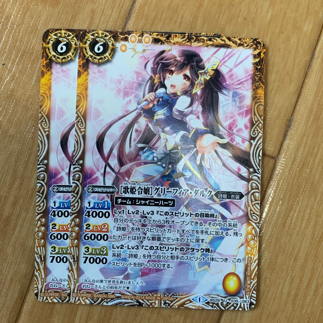 [Diva's daughter] Gleafeon D'Arc