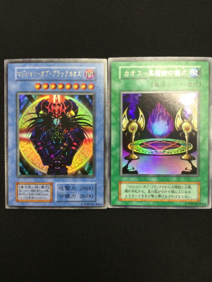 Magician of Chaos Ultra Rare Early [06843-37].