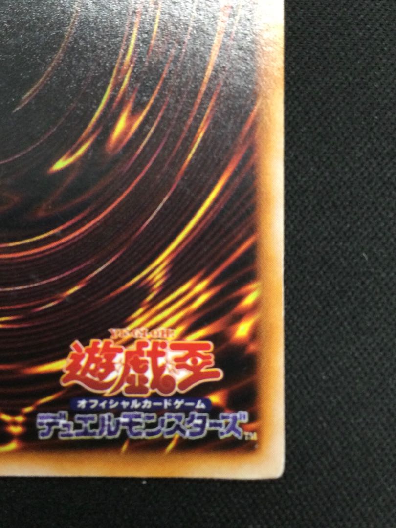 Magician of Chaos Ultra Rare Early [06843-37].