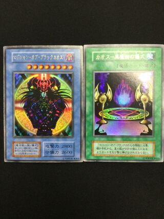 Magician of Chaos Ultra Rare Early [06843-37].