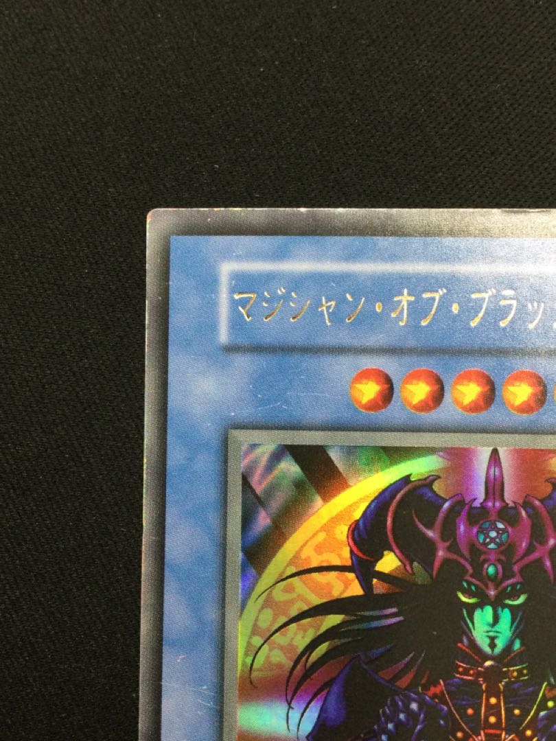 Magician of Chaos Ultra Rare Early [06843-37].
