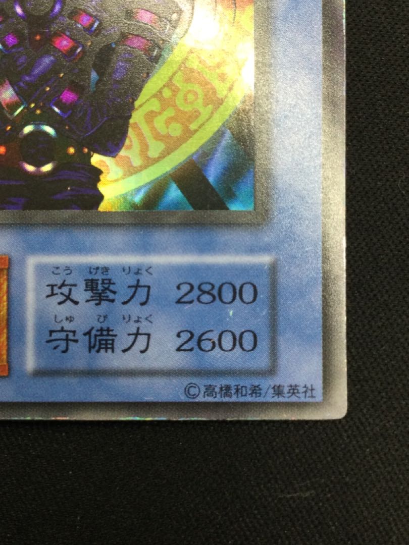 Magician of Chaos Ultra Rare Early [06843-37].