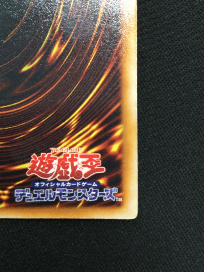 Magician of Chaos Ultra Rare Early [06843-37].