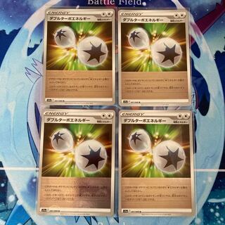 ダブルターボエネルギー(ミラー) U 067/068 4枚セット