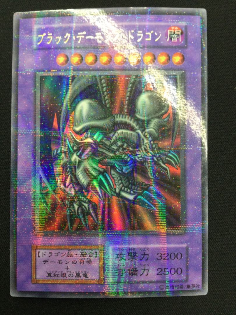 Black Skull Dragon (Updated from: B. Skull Dragon) Ultra-parallel Early [06844-37].