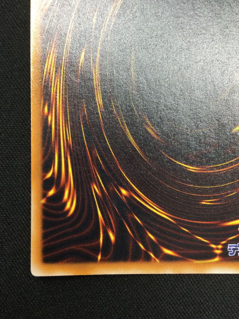 Black Skull Dragon (Updated from: B. Skull Dragon) Ultra-parallel Early [06844-37].