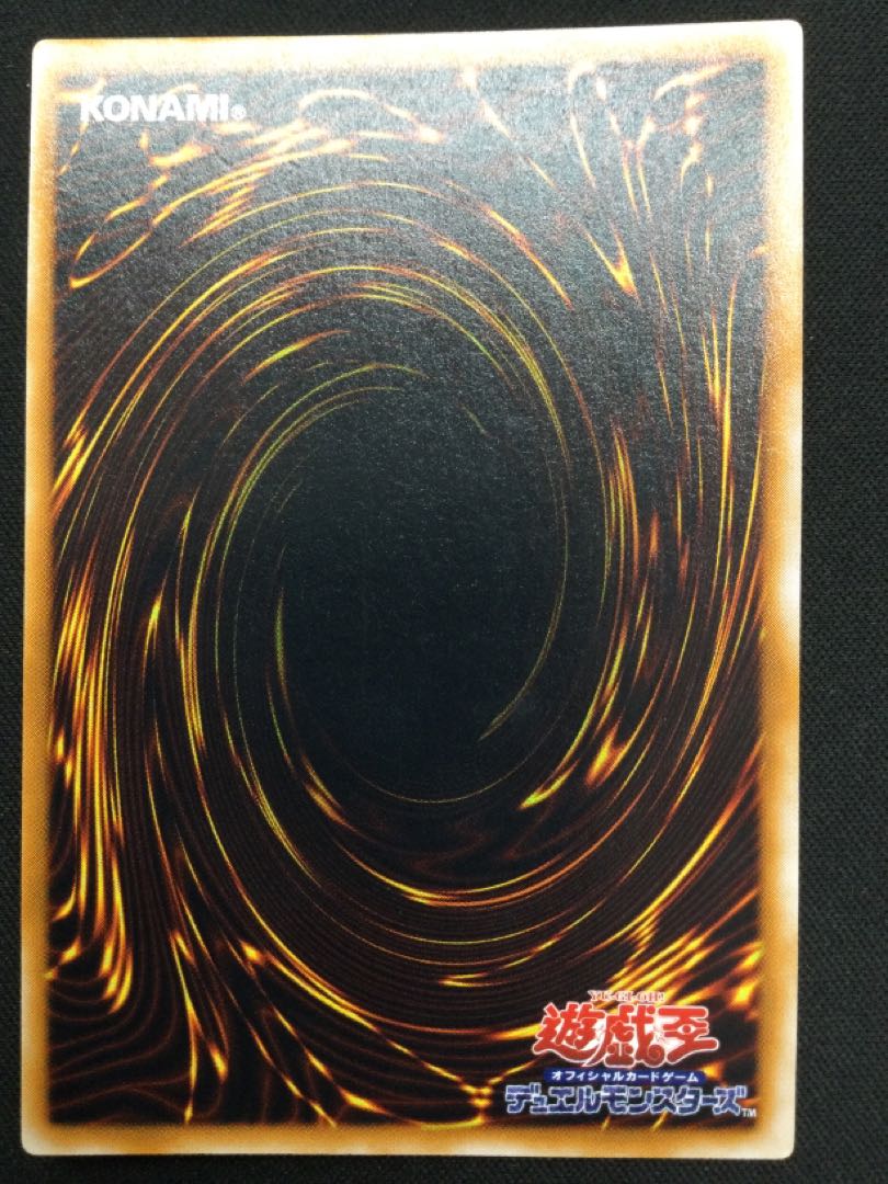 Black Skull Dragon (Updated from: B. Skull Dragon) Ultra-parallel Early [06844-37].