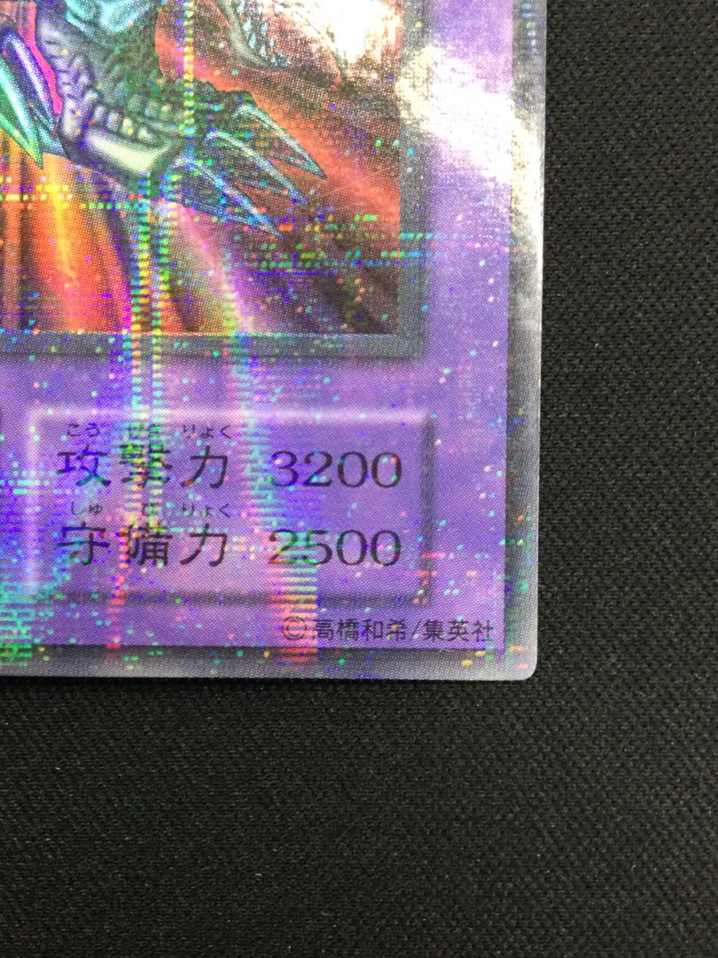 Black Skull Dragon (Updated from: B. Skull Dragon) Ultra-parallel Early [06844-37].