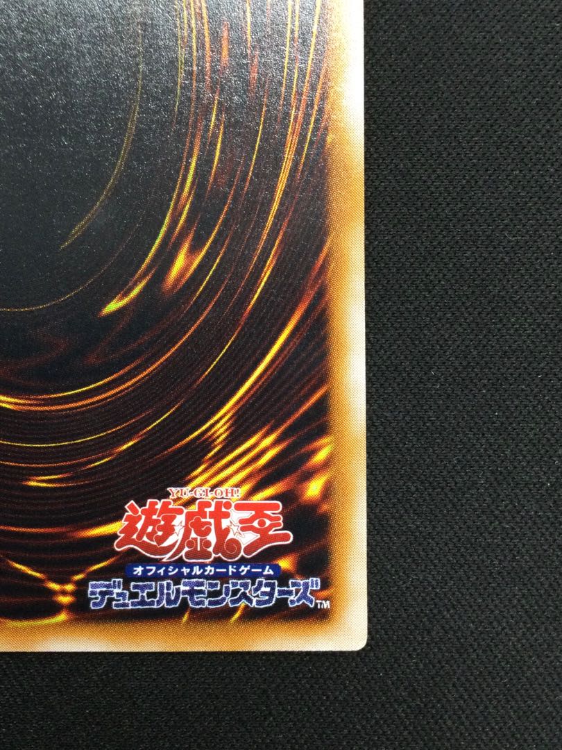 Black Skull Dragon (Updated from: B. Skull Dragon) Ultra-parallel Early [06844-37].