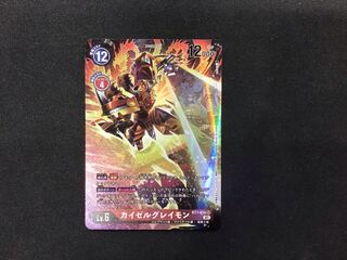 カイゼルグレイモン　パラレル