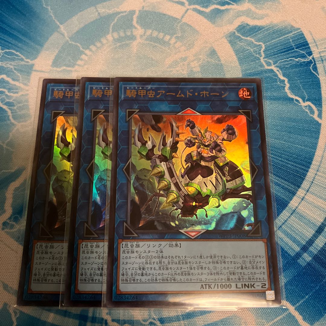 Cavalry Beetle Armed Horn Ultra Rare JP008