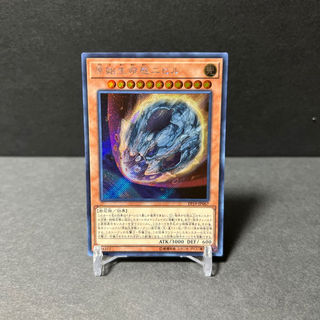 Nibiru, the Primal Being Secret