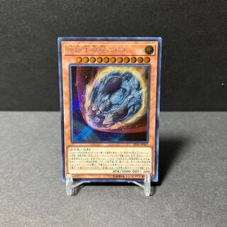 Nibiru, the Primal Being Secret