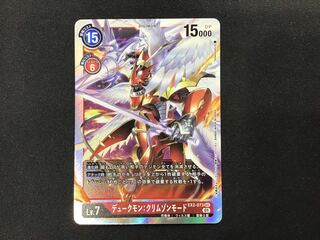 Dukemon: Crimson mode