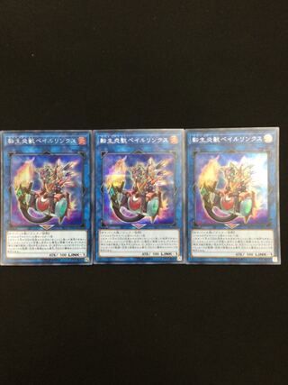 【PSA10】転生炎獣ベイルリンクス　シークレット 転生炎獣ベイルリンクス シークレット」の激安通販 | magi