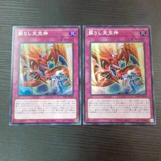 Risen Sky God Super Rare JP050