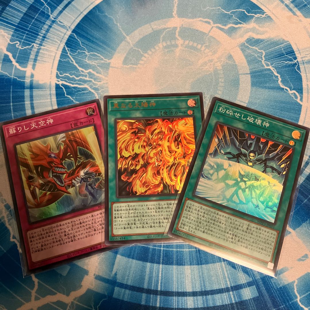 Set of 3 divine support cards (Shattering God of Destruction, True Sun God, Revived Sky God)